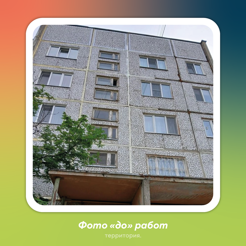 капремонт 2_1.png