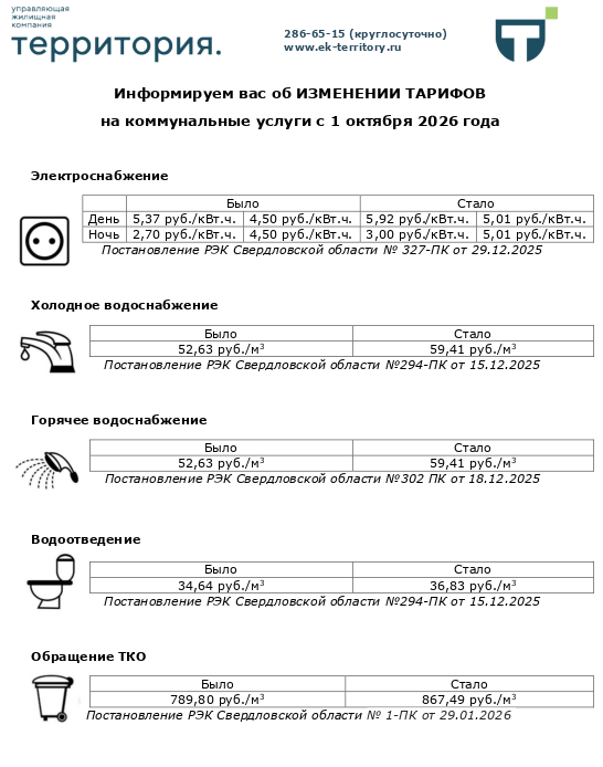 Снимок экрана 2026-09-29 103035.png