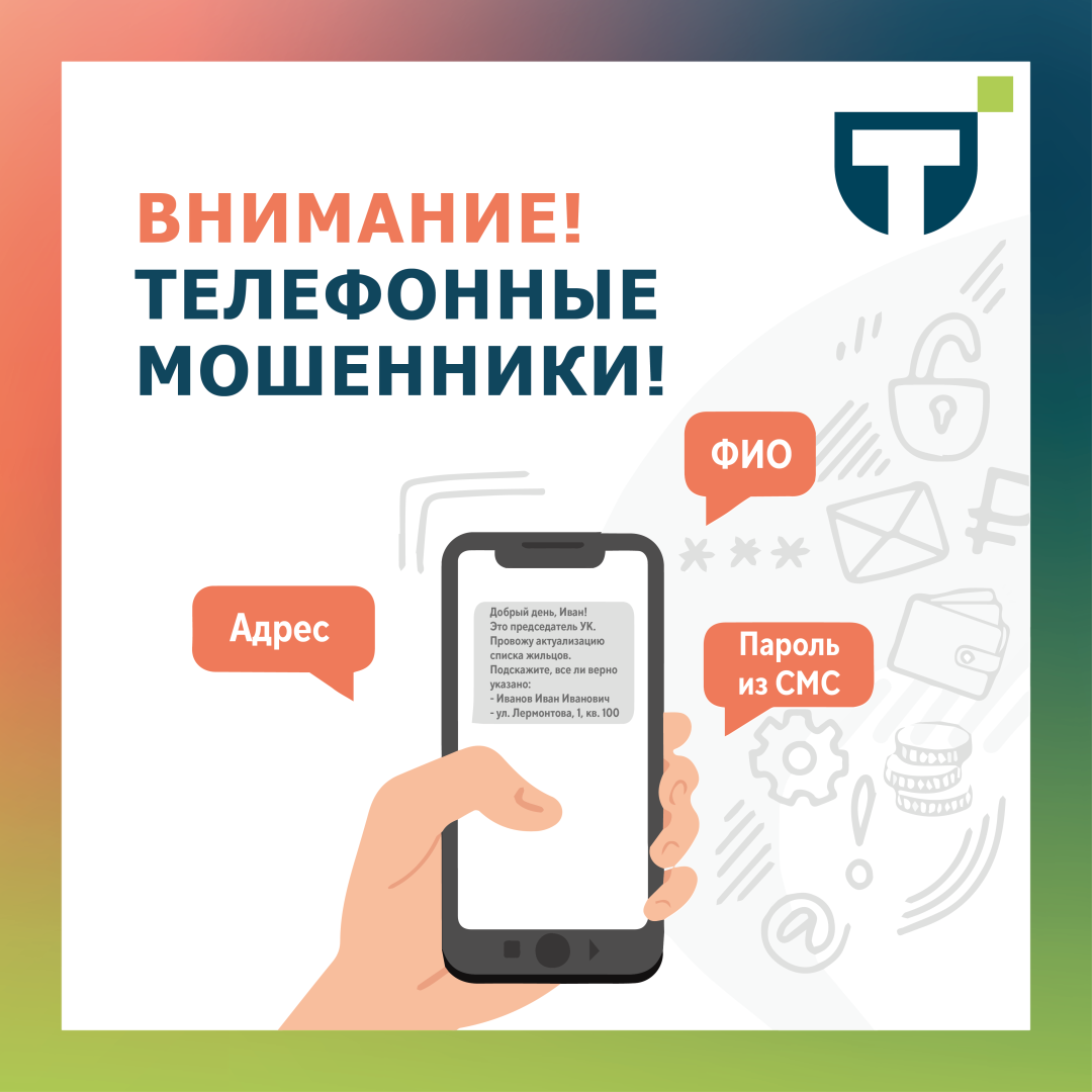 Мошенники готовые_.png