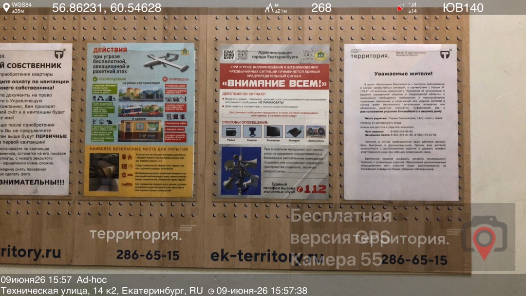 Размещение на инфостенд Техническая 14к2.jpg