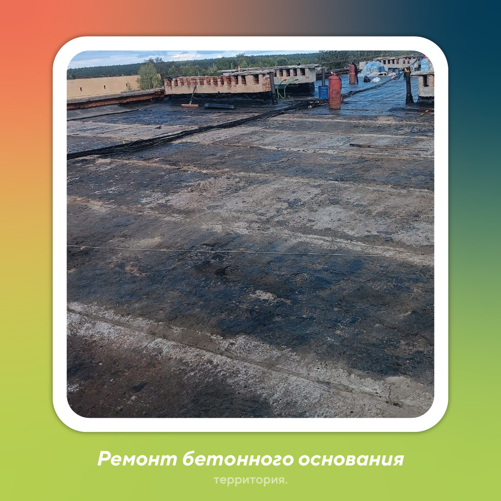 капремонт 4.png капремонт 4.png