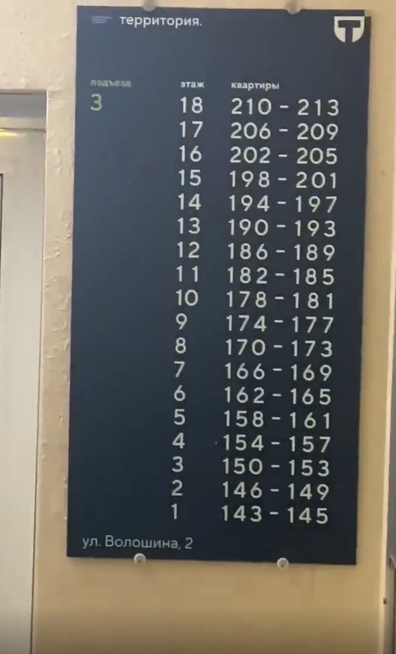 В2п3 для зеркала.png