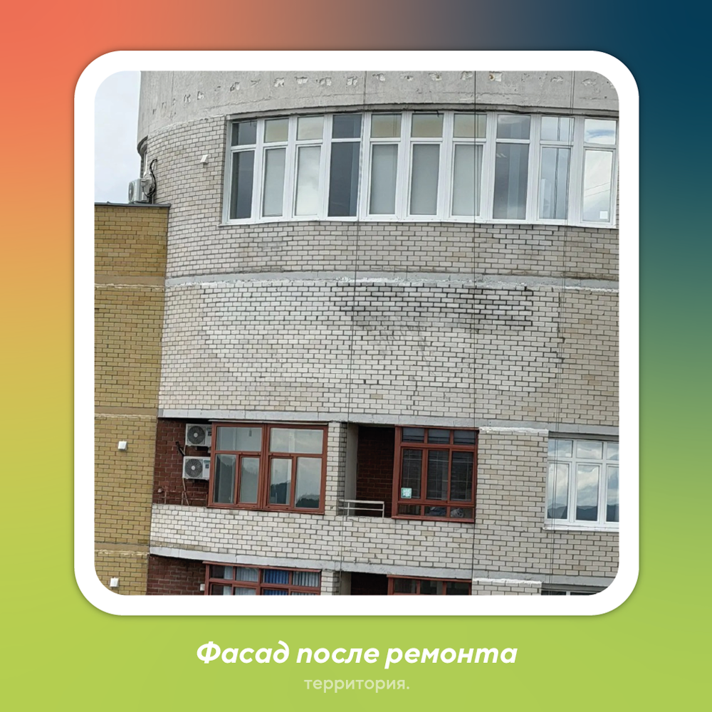 капремонт 8 (1).png