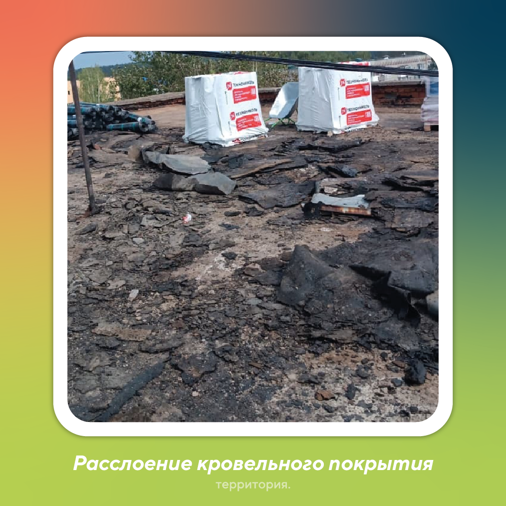 капремонт 2.png капремонт 2.png