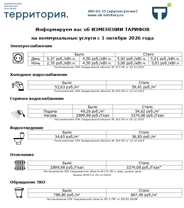 Снимок экрана 2026-09-29 103719.png