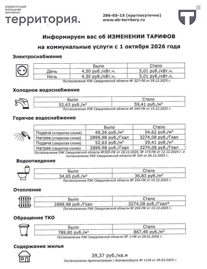 тех14.2.png