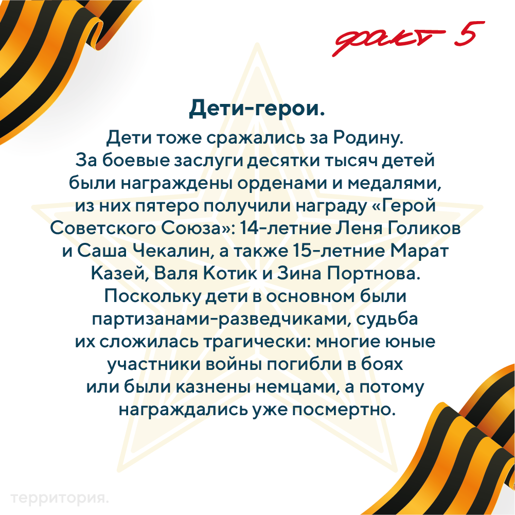день победы 6.png