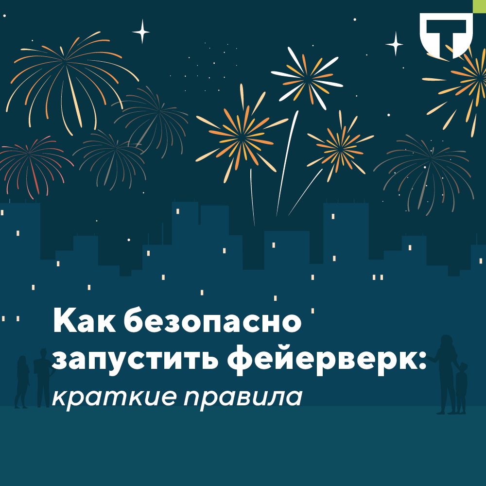 Пожарная безопасность 1.png