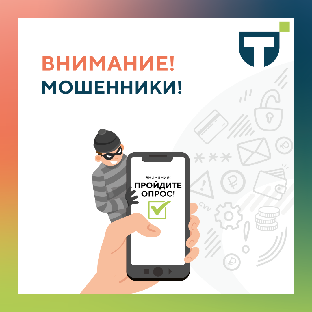 осторожно_мошенники_25.09.png осторожно_мошенники_25.09.png