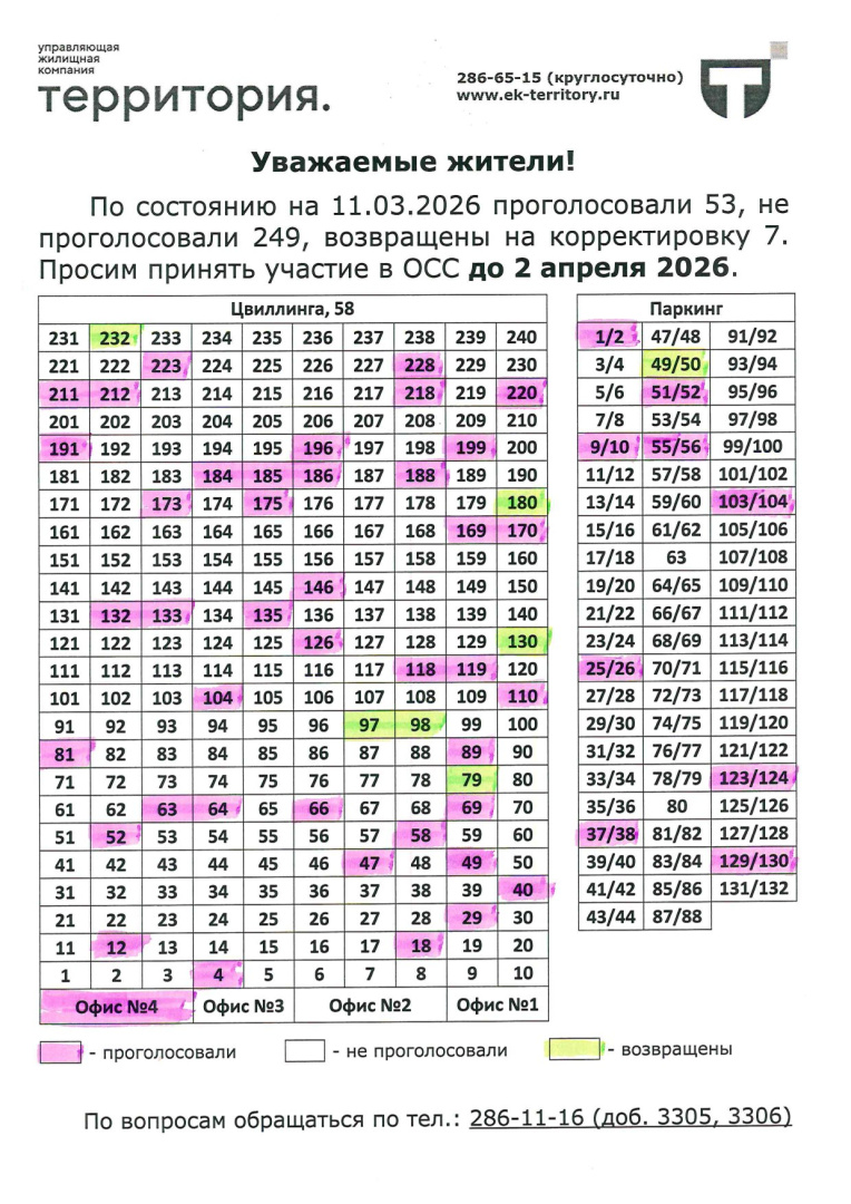 скан шахматки для тг-1.jpg