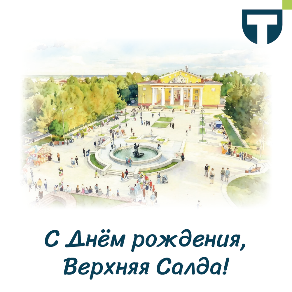 день города салда.png