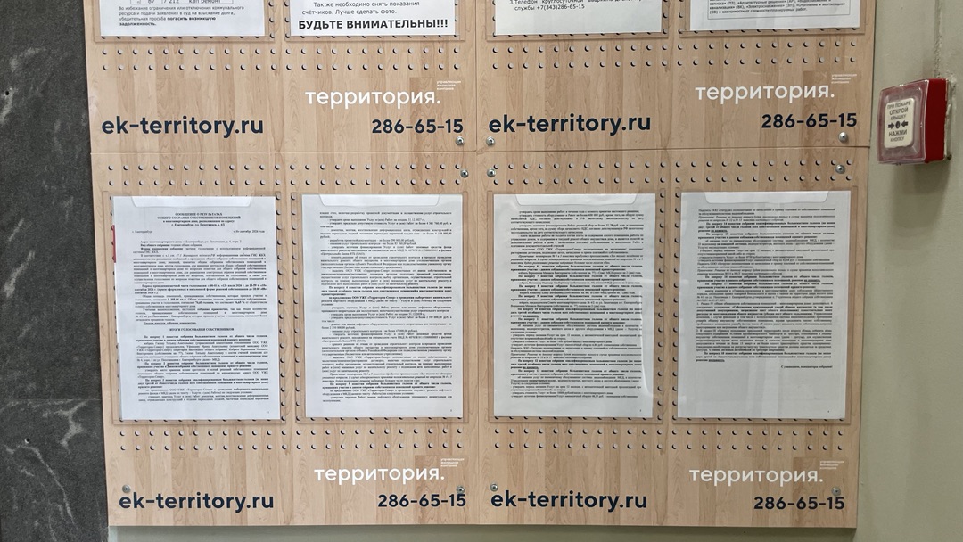 фото размещения итогов.jpg