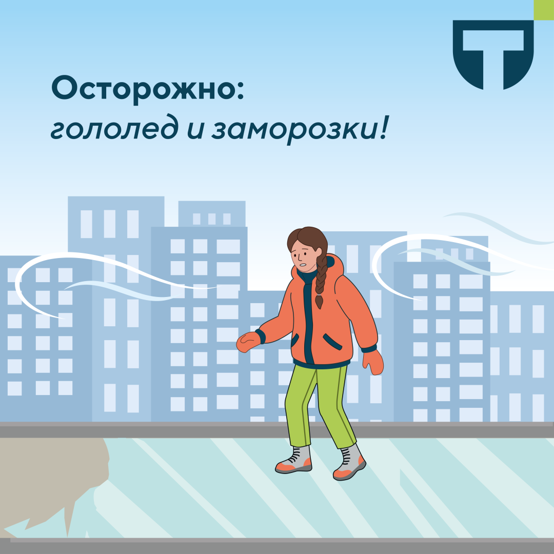 гололед_долги за жку.png гололед_долги за жку.png