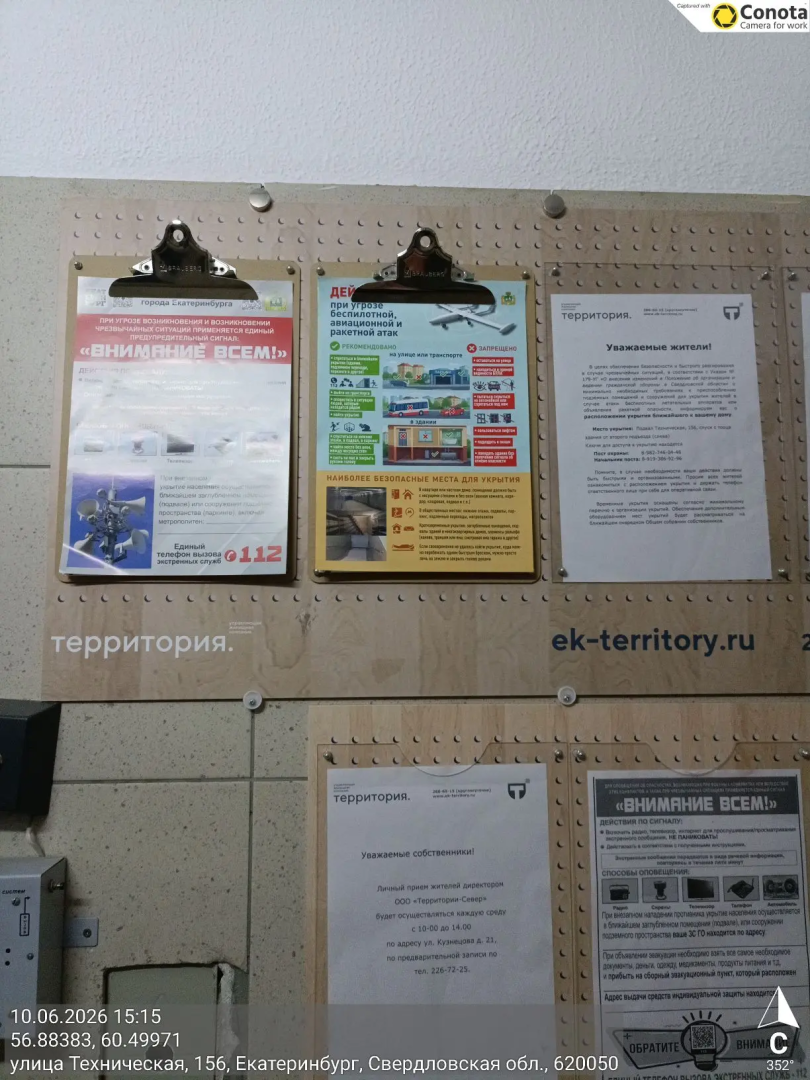 размещение на стенде Техническая 156 п.1.png размещение на стенде Техническая 156 п.1.png