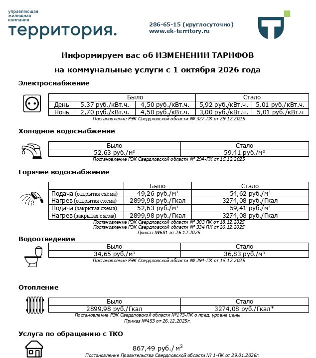 Снимок экрана 2026-09-29 100800.png