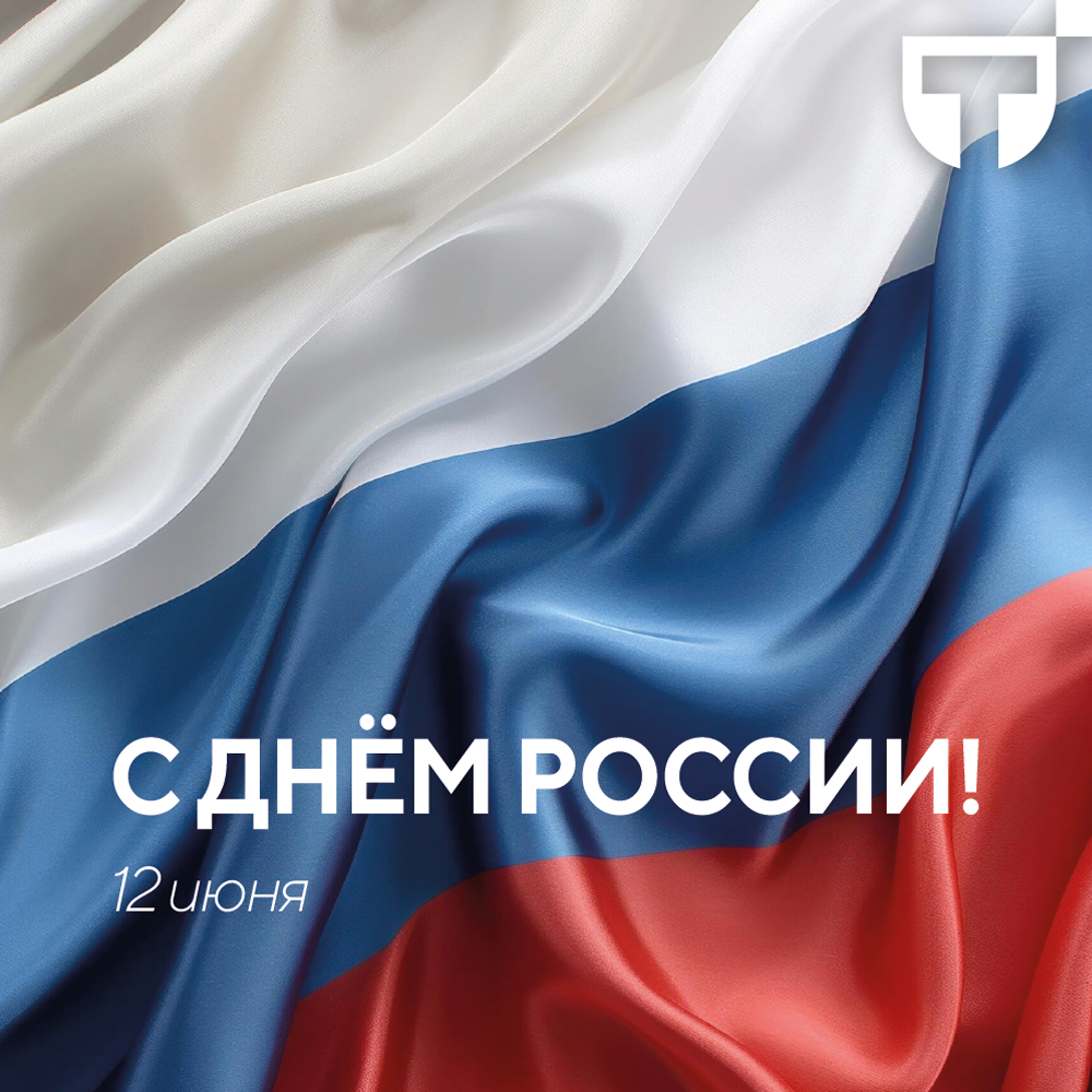 День России.png