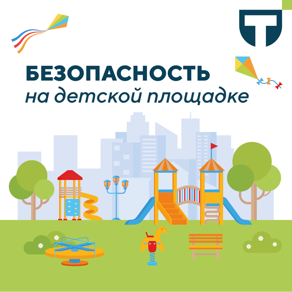 дет площадка.png дет площадка.png