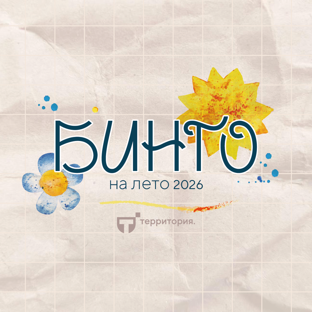 бинго1.png