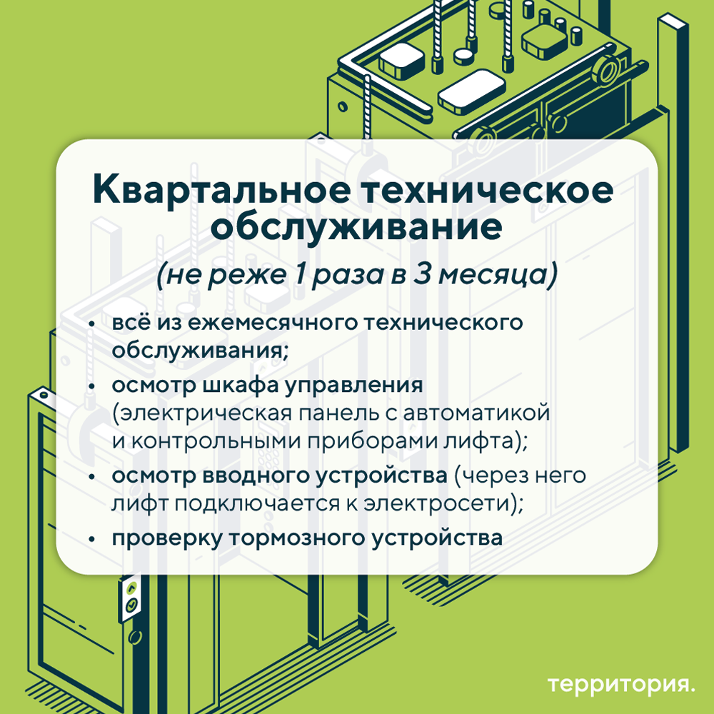 лифт 3.png