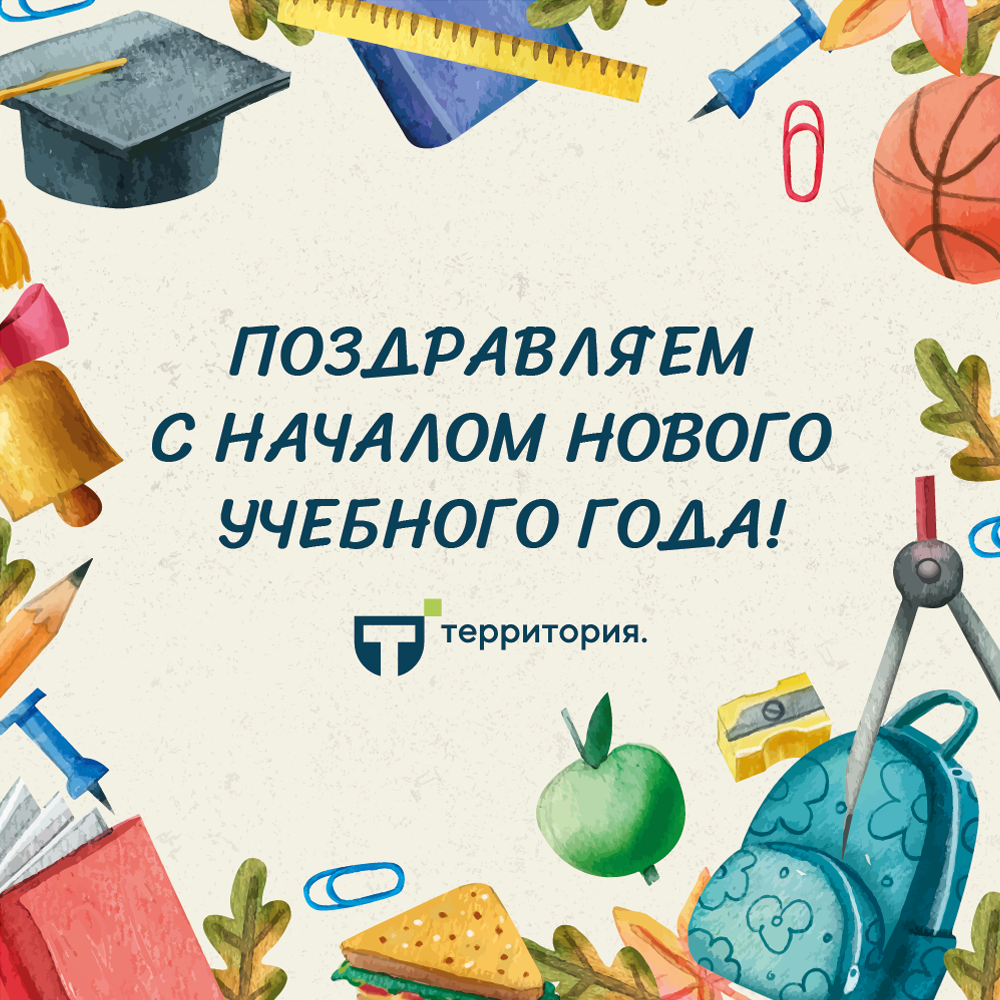 1 сентября.png