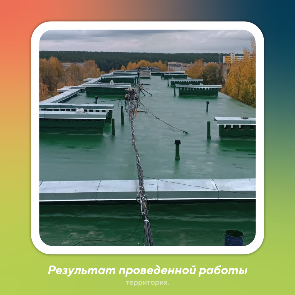 капремонт 6.png капремонт 6.png