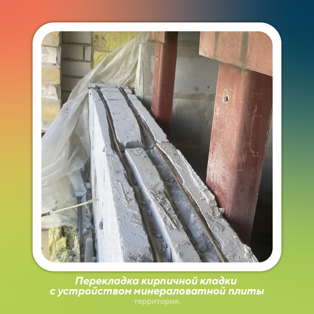 капремонт 5 (2).png