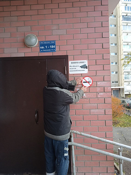 НЕ КУРИТЬ (1).jpg