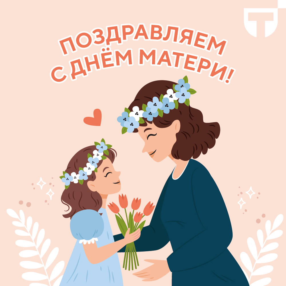 день матери.png день матери.png