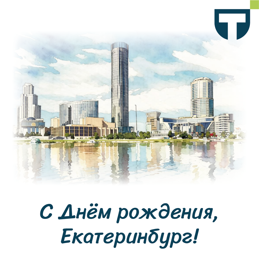 день города екб.png