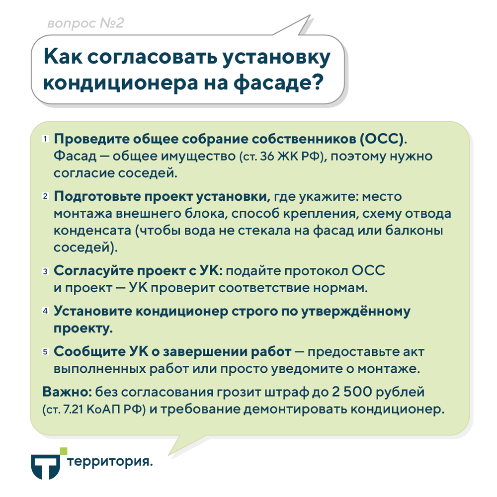 вопросы жителей 3 (2).png