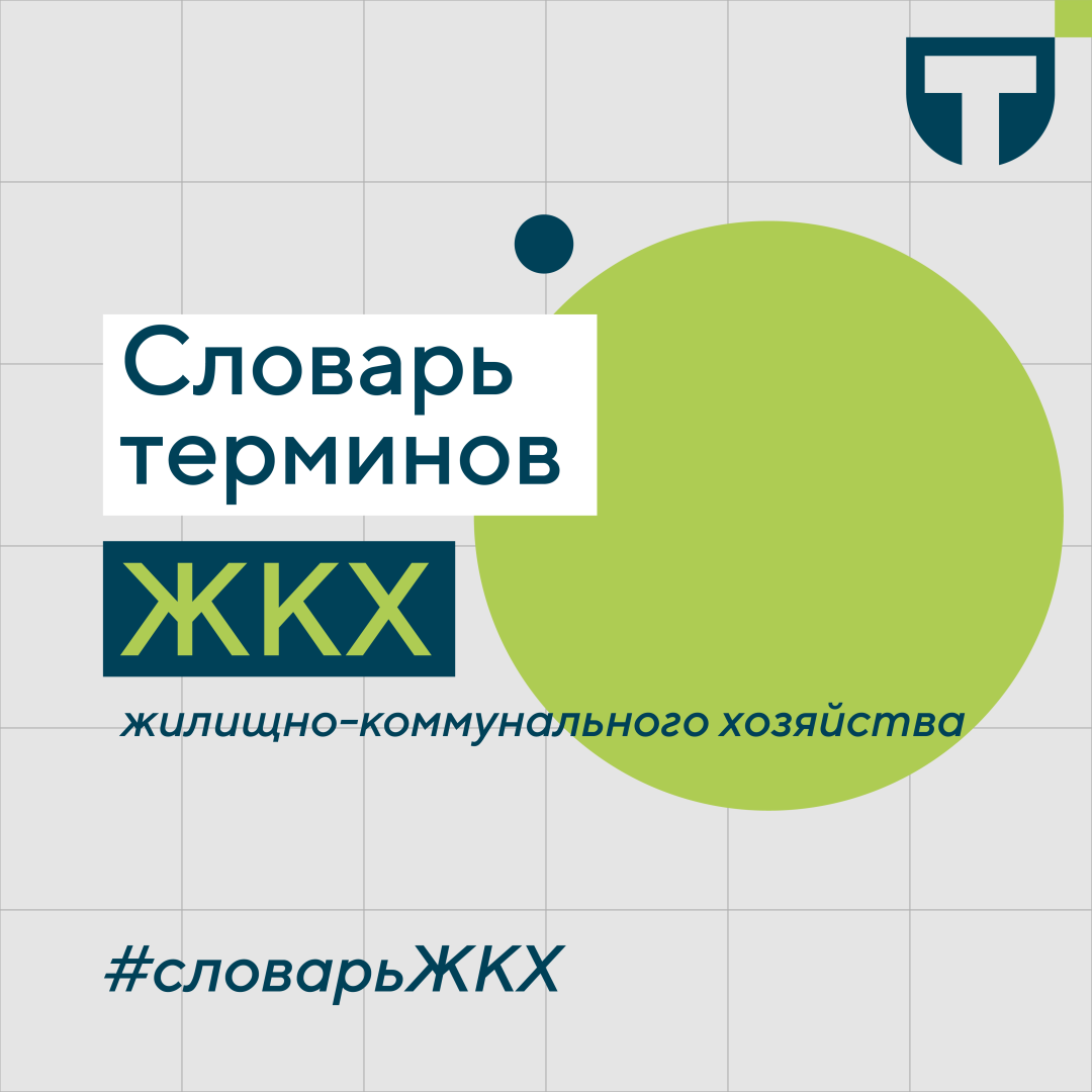 Словарь терминов_1.png