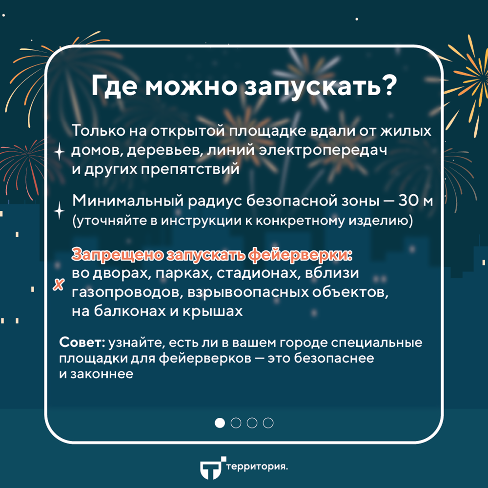 Пожарная безопасность 2.png