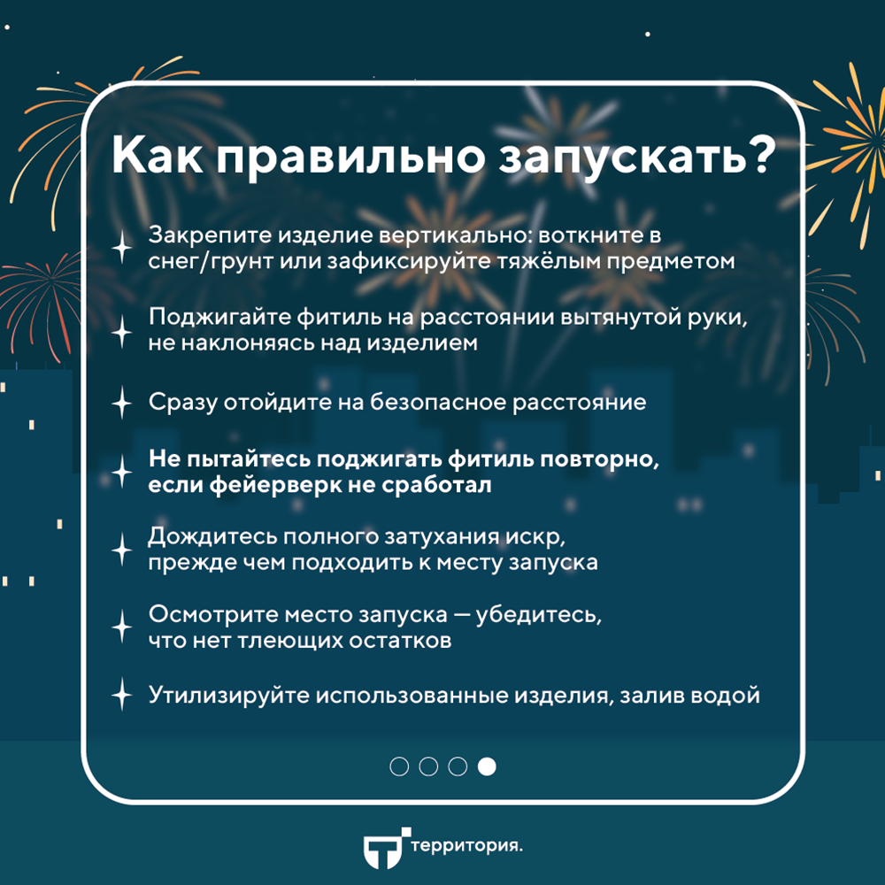 Пожарная безопасность 5.png