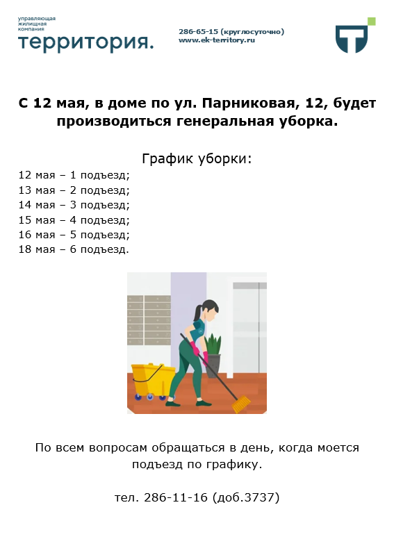п-12.png