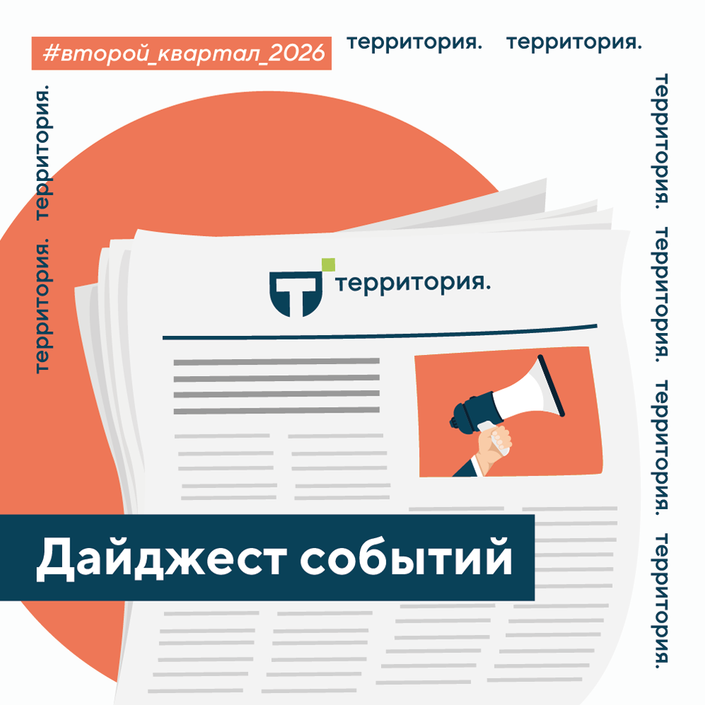 дайджест 1.png