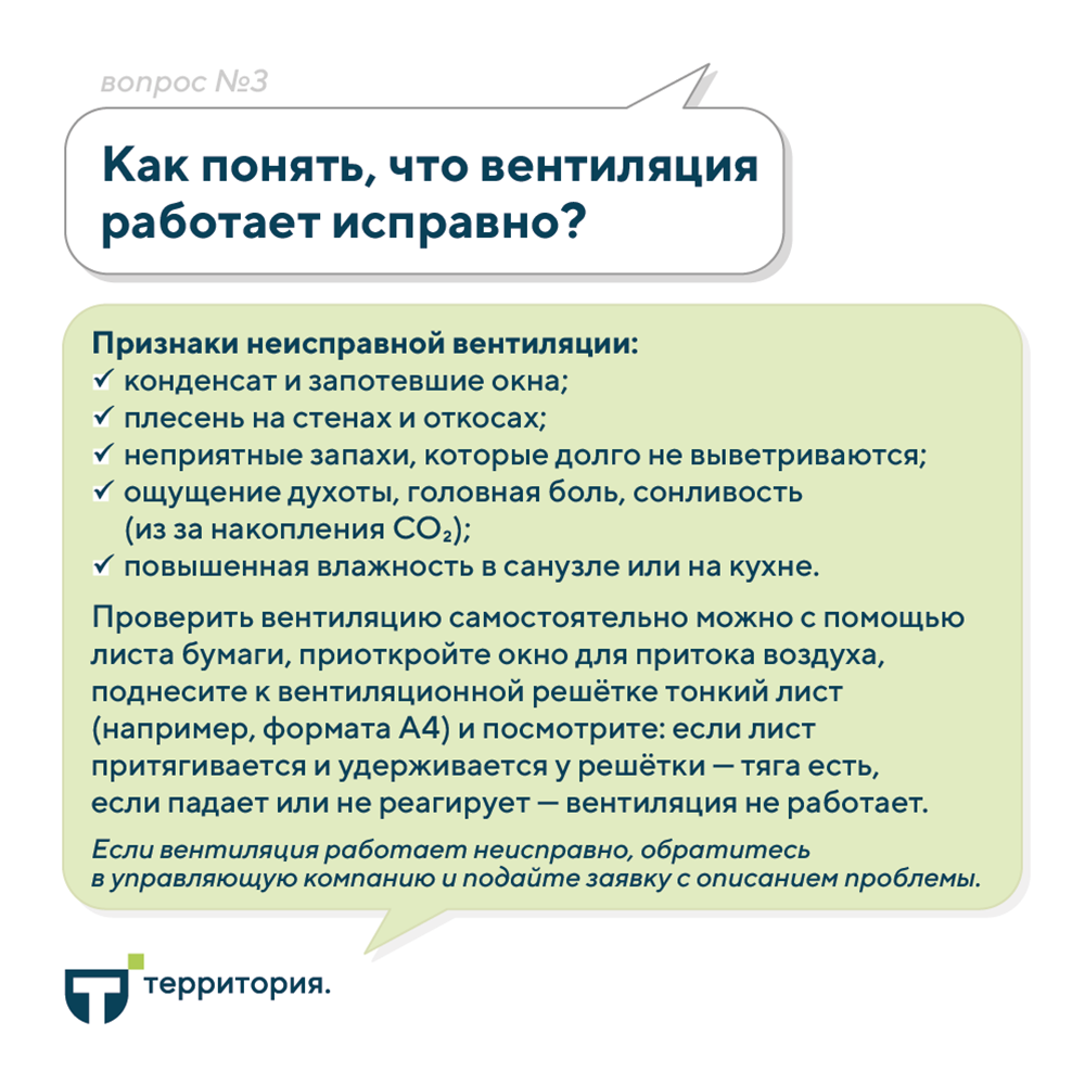 вопросы жителей 4_5.png