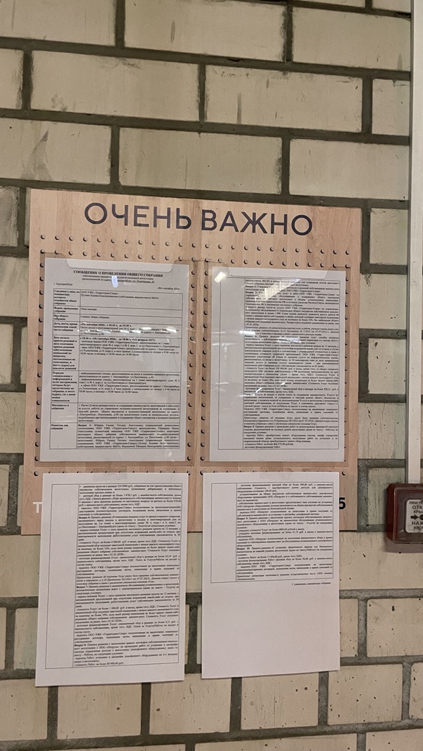фото размещения сообщения в паркинге (1).jpg