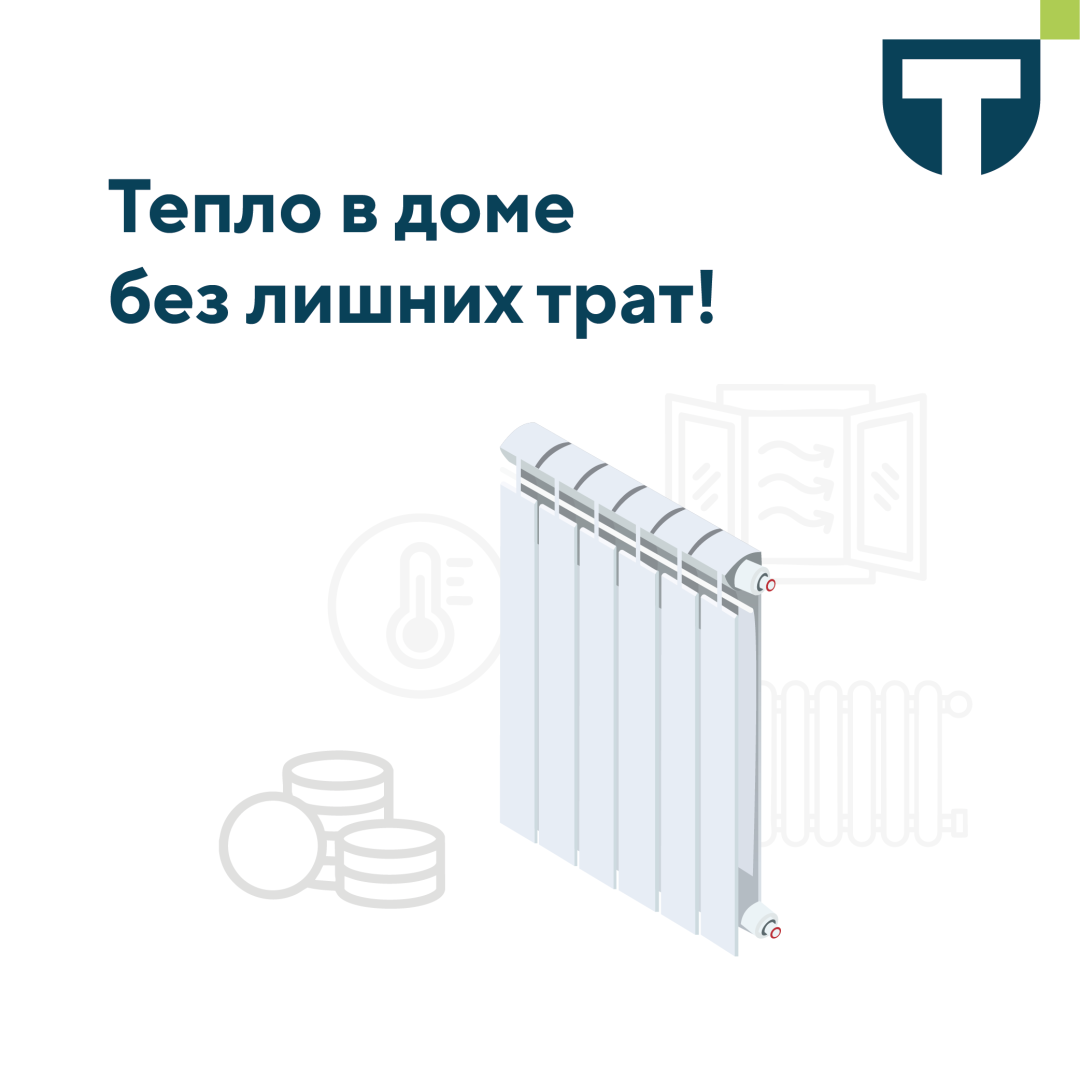 тепло замена_забег_.png тепло замена_забег_.png