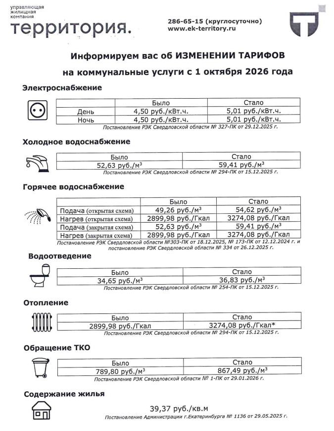 бил35.png