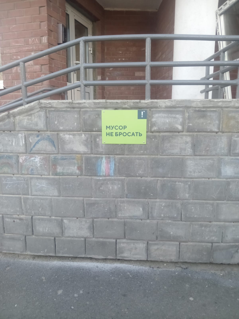 Мусор небросать (1).jpg