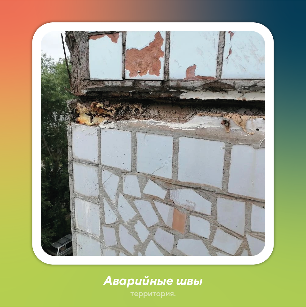 капремонт 4_1.png
