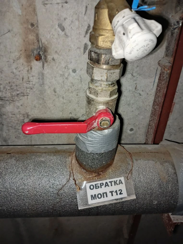 перекрыт кран обр отпл АСК МОП.jpg