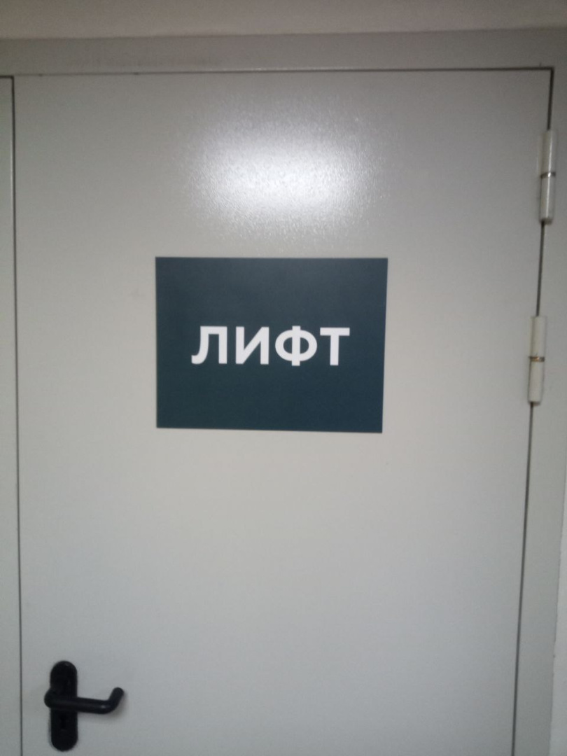техн.158 табличка на дверь в лифтовый холл.jpg