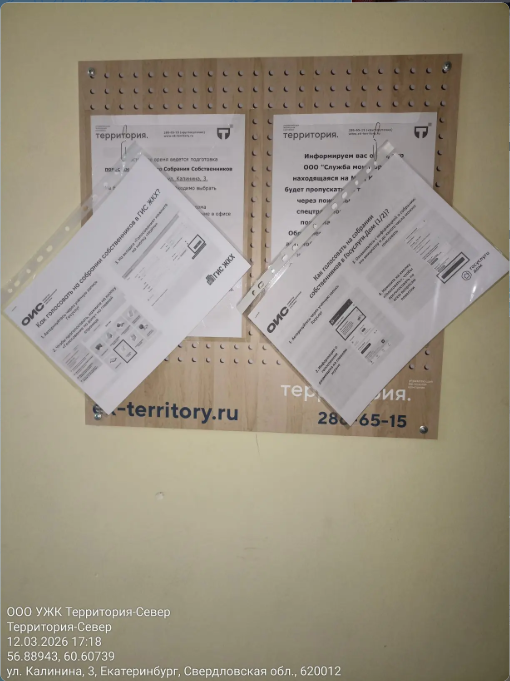 К3 инфостенд.png