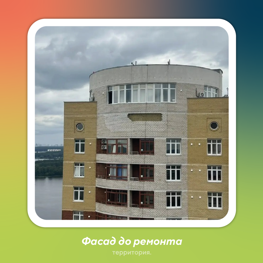 капремонт 2 (2).png