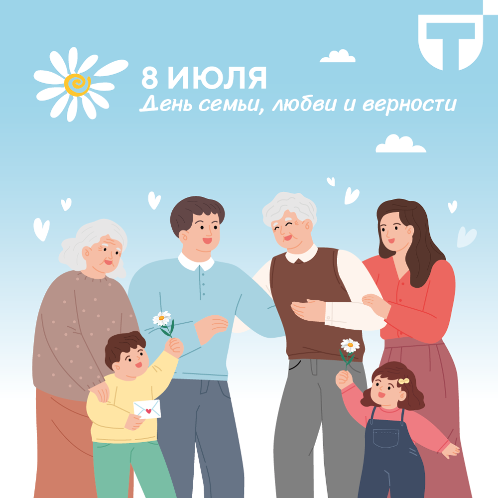 день семьи.png день семьи.png