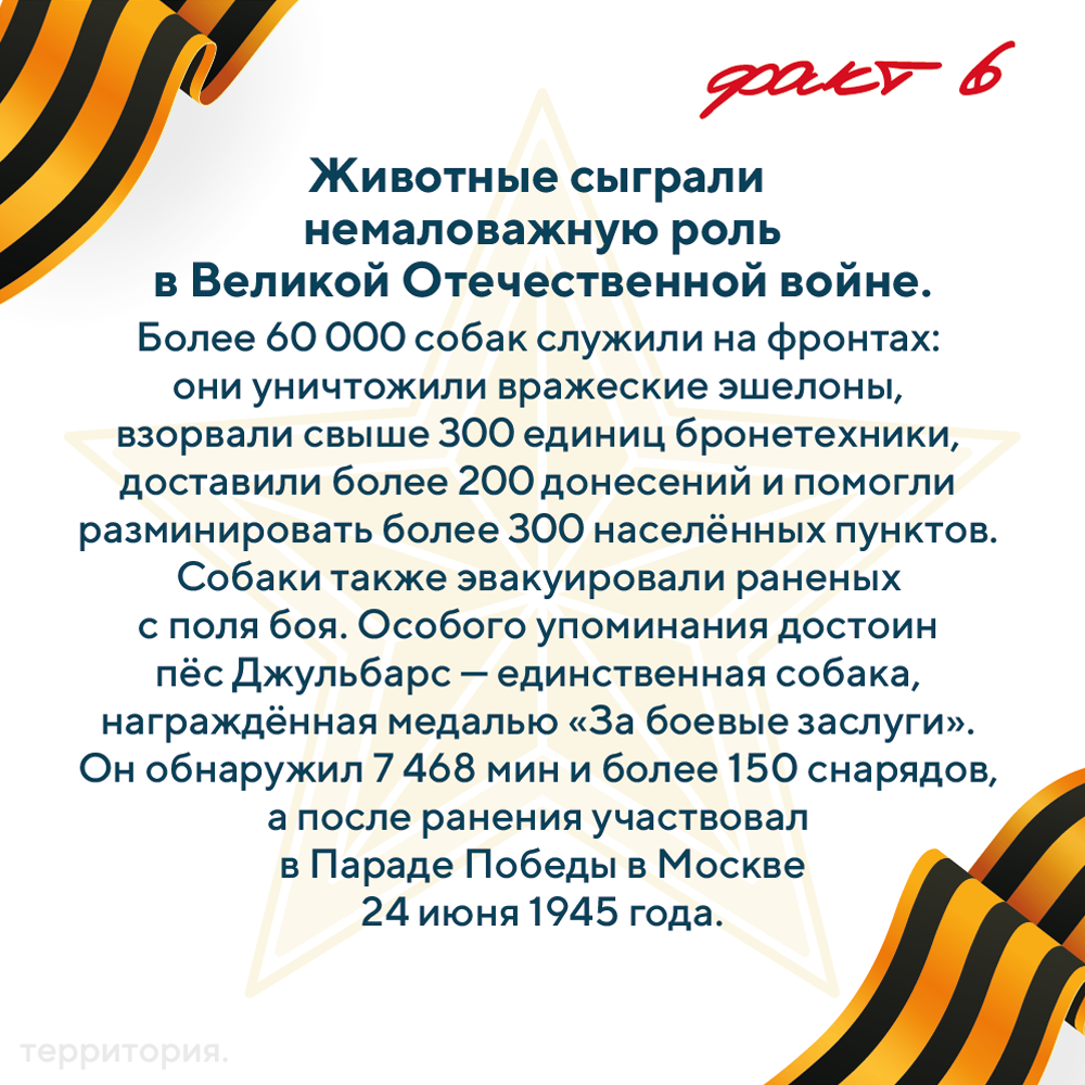 день победы 7.png