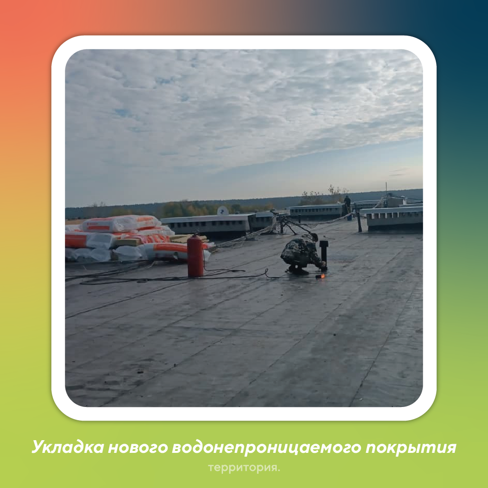 капремонт 5.png капремонт 5.png