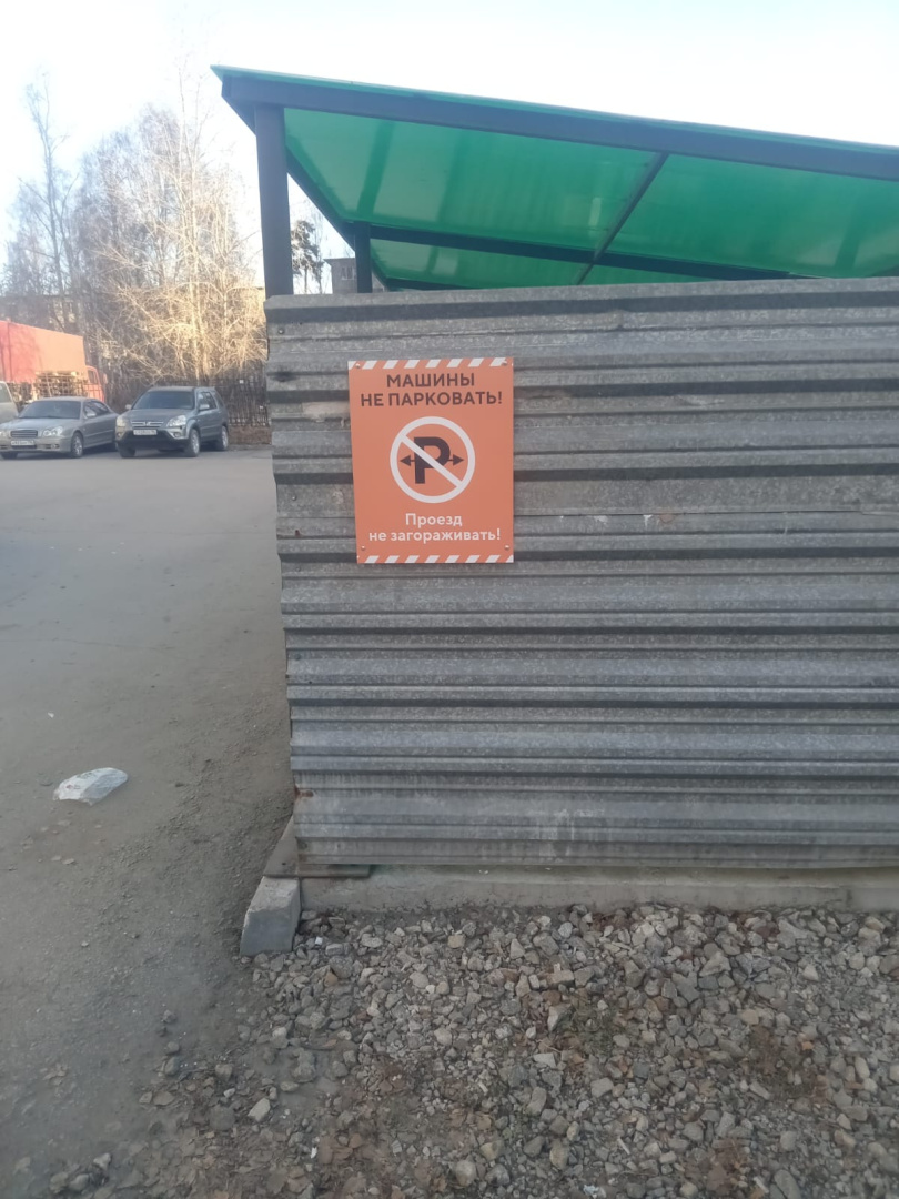 табличка на конт. площадке (1).jpg