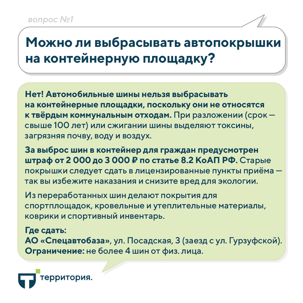 вопросы жителей 2_3.png